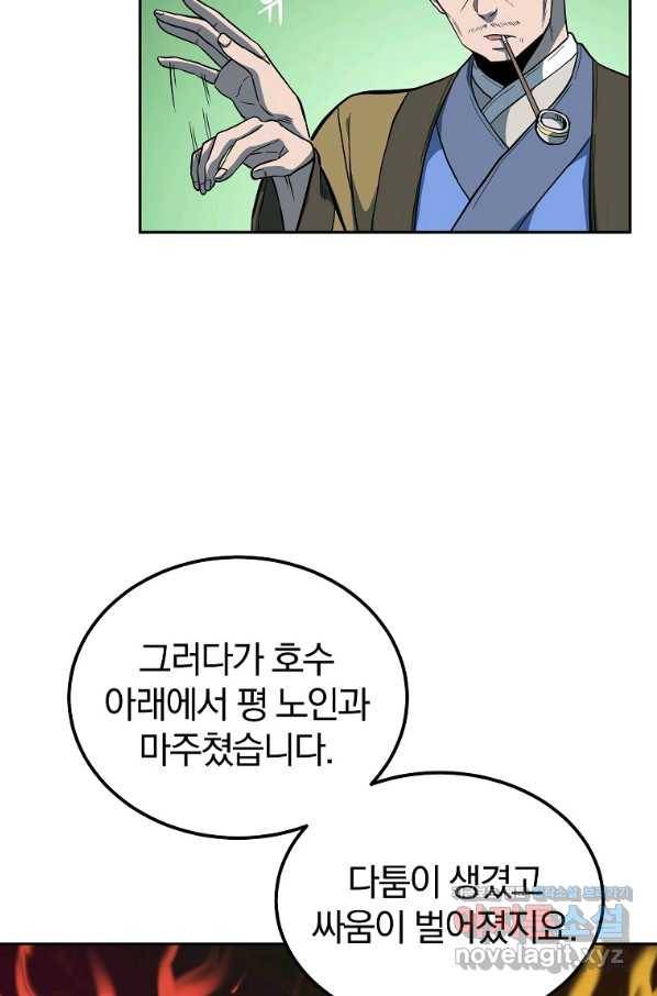 천년방사 59화 16