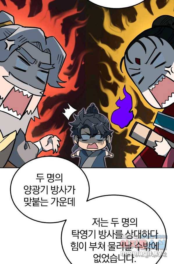천년방사 59화 17
