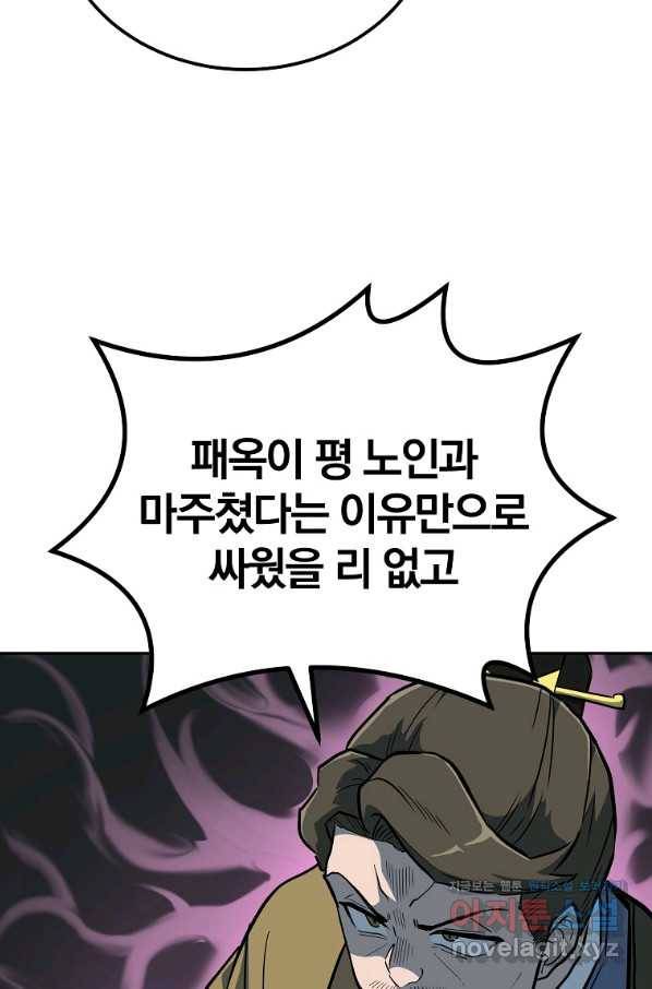 천년방사 59화 21