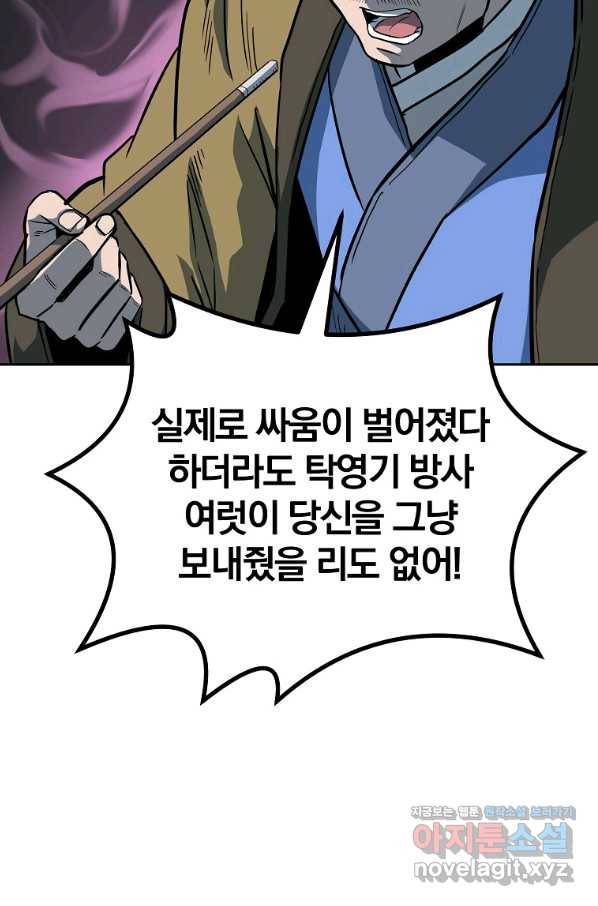 천년방사 59화 22
