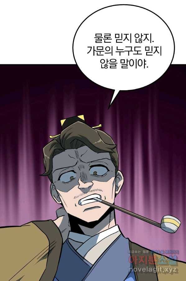 천년방사 59화 25