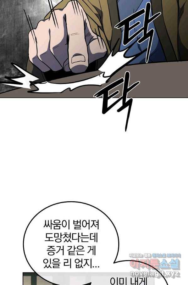 천년방사 59화 28