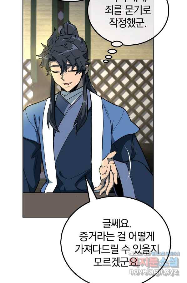 천년방사 59화 29