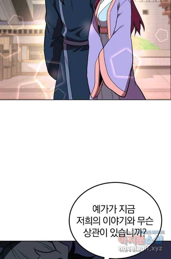천년방사 59화 33