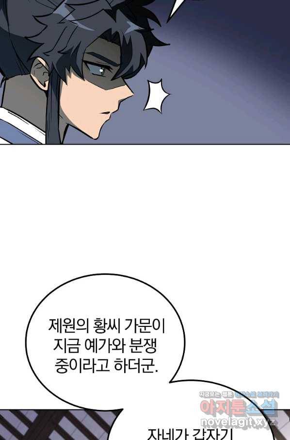 천년방사 59화 34