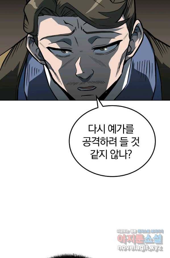 천년방사 59화 37