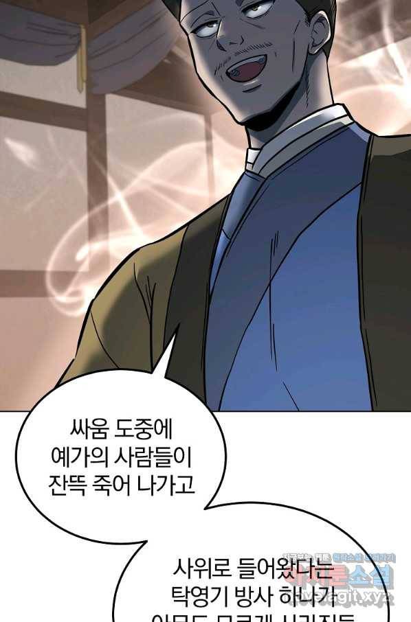 천년방사 59화 40
