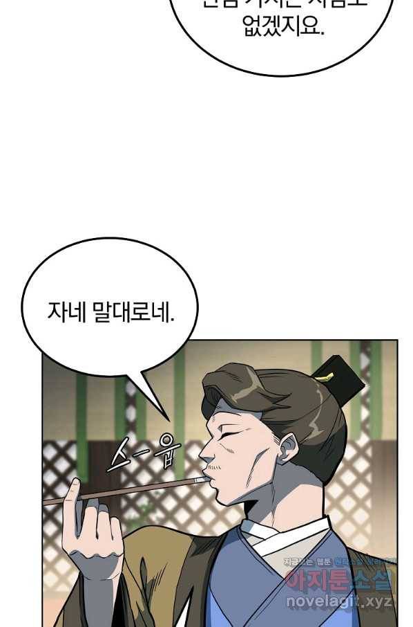 천년방사 59화 42