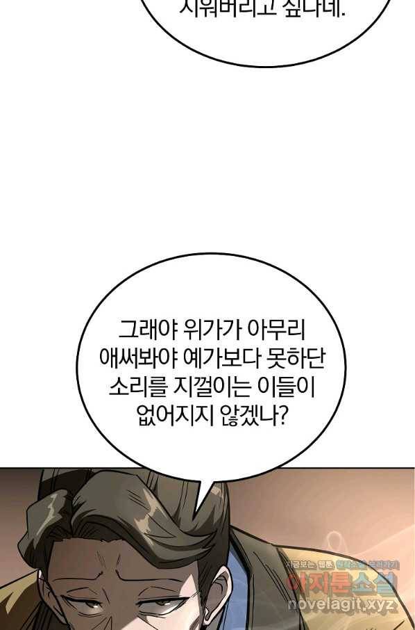 천년방사 59화 46