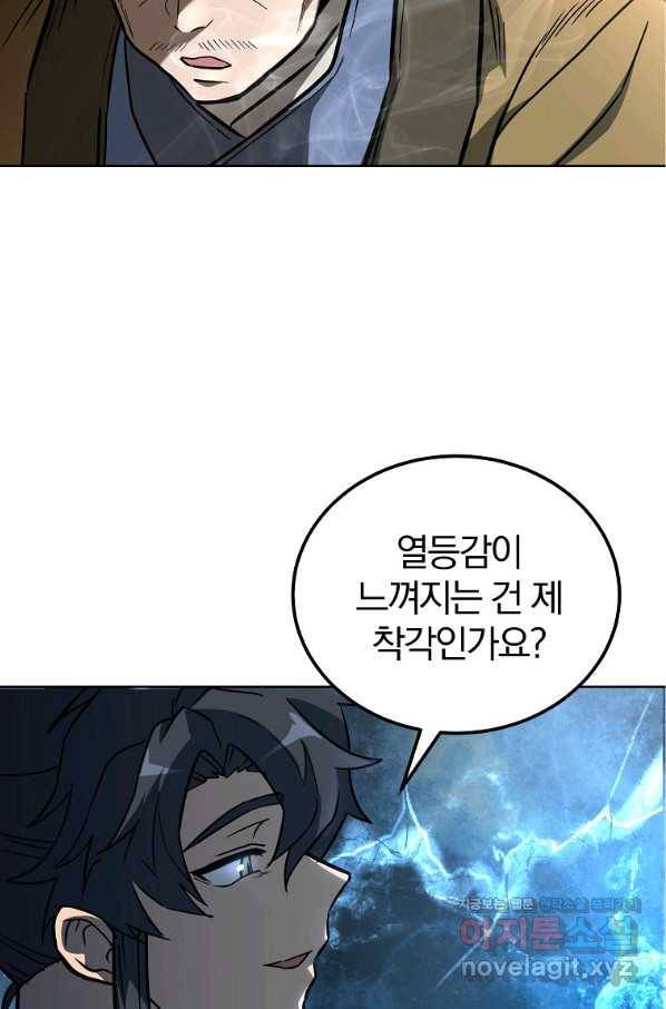 천년방사 59화 47