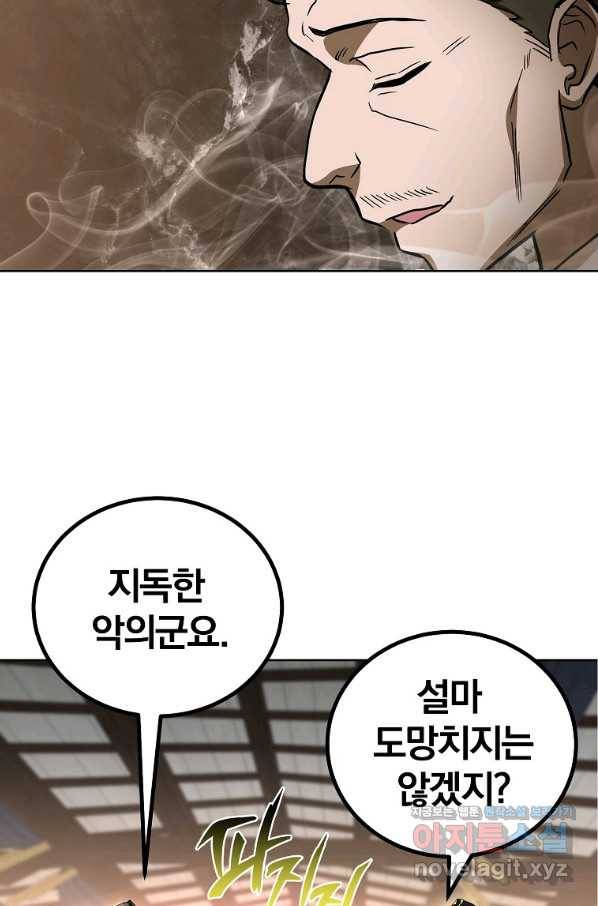 천년방사 59화 49