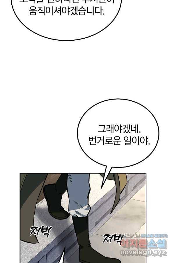 천년방사 59화 55