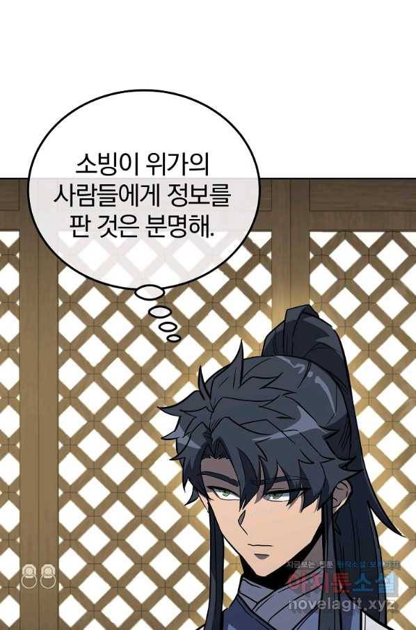천년방사 59화 60