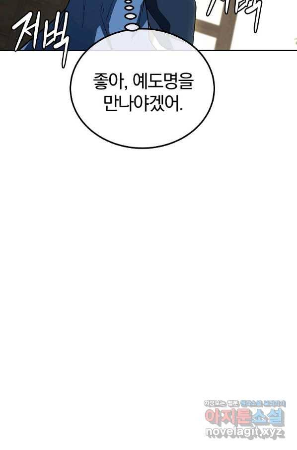 천년방사 59화 63