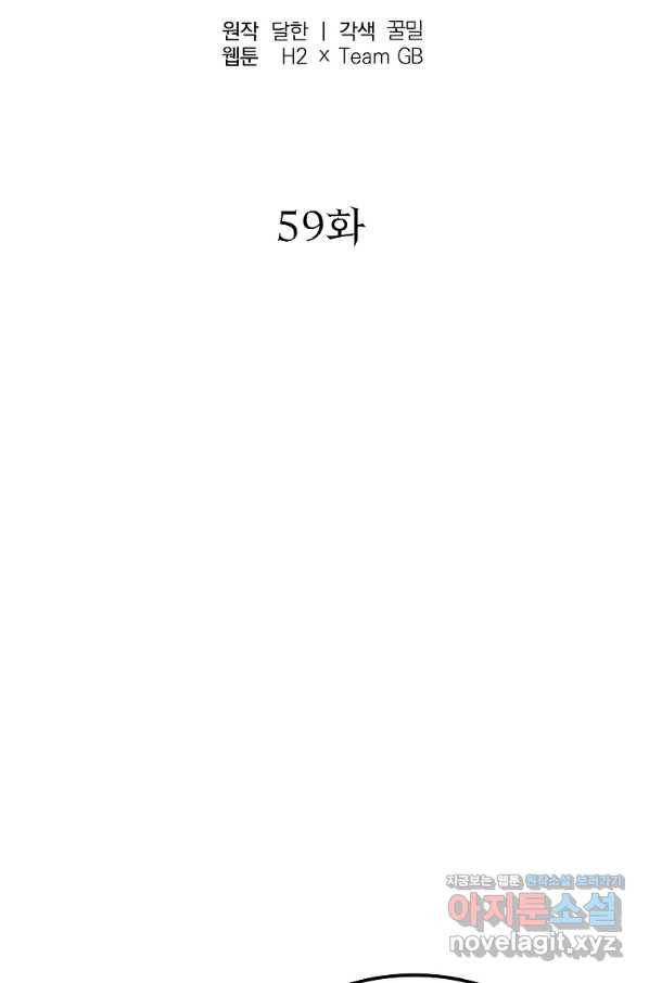 천년방사 59화 65