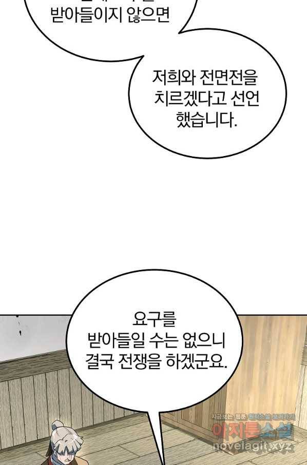 천년방사 59화 67