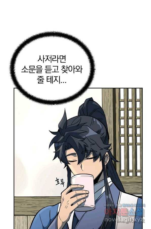 천년방사 59화 72