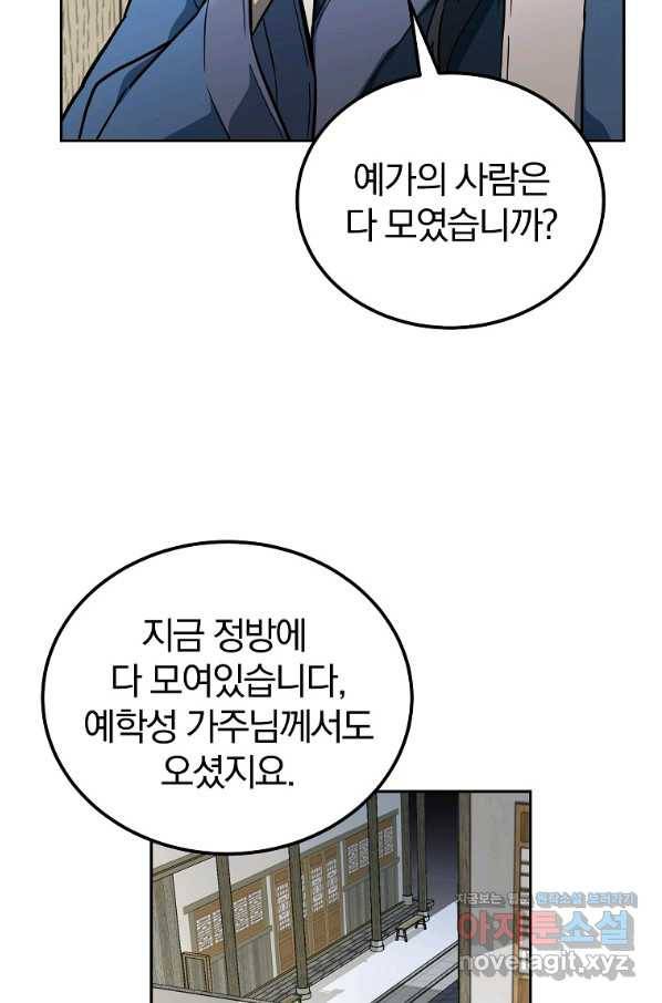 천년방사 59화 73
