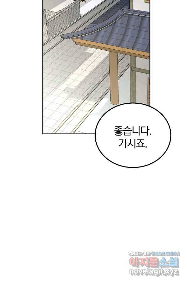 천년방사 59화 74