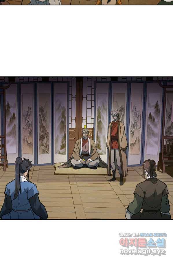 천년방사 59화 77