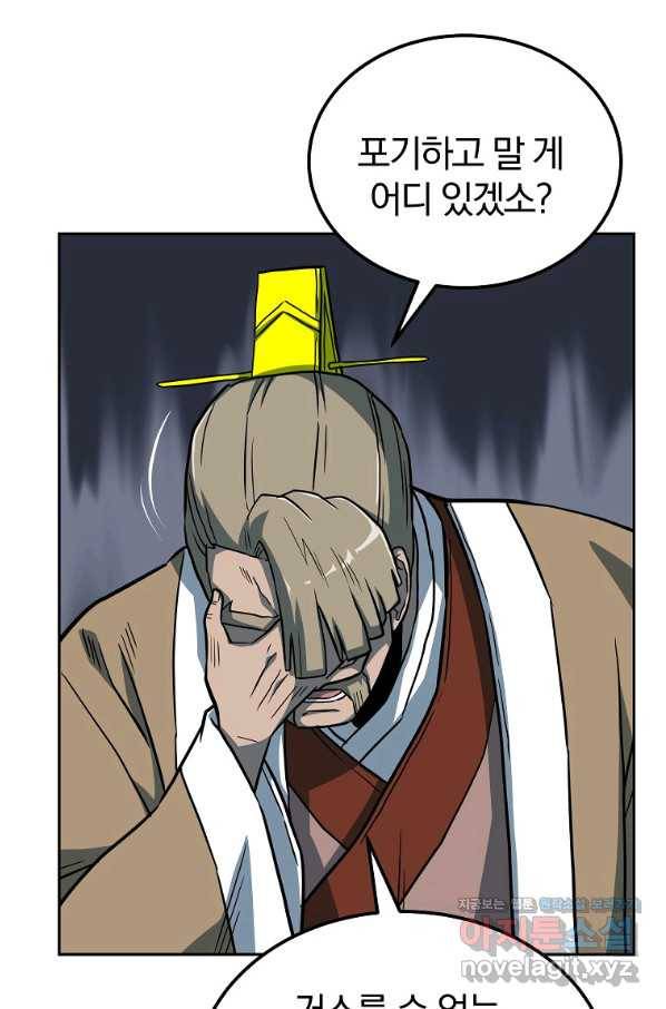 천년방사 59화 94