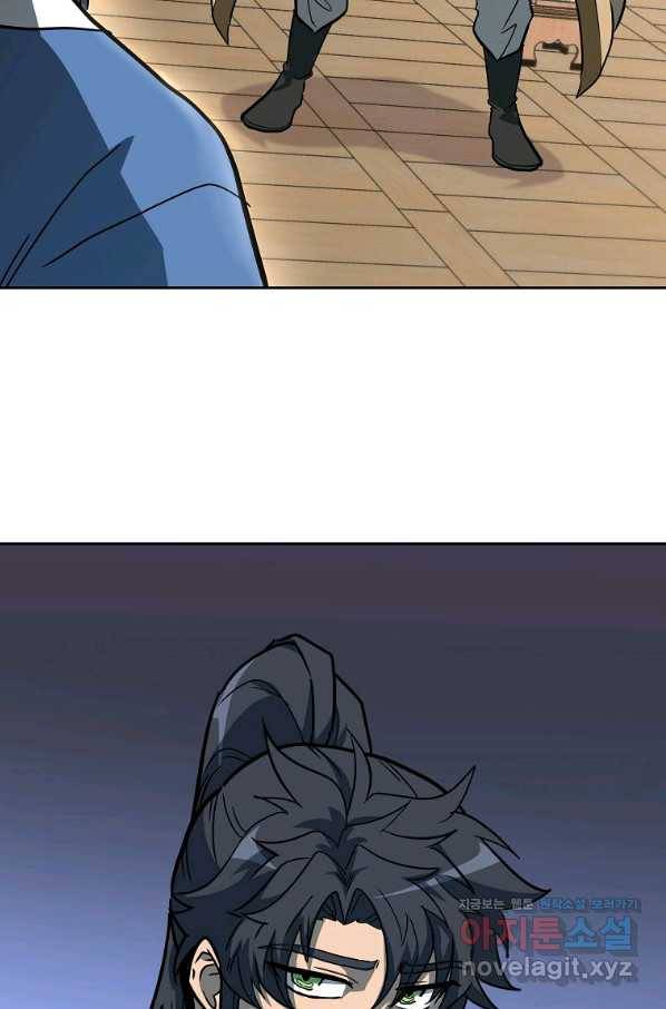 천년방사 59화 102