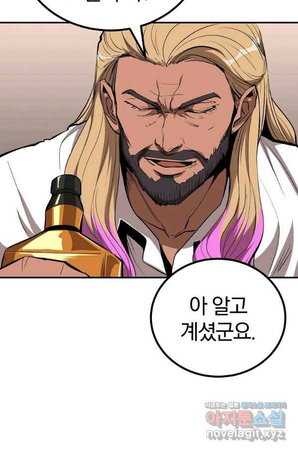 올드뉴비 김춘식 60화 4