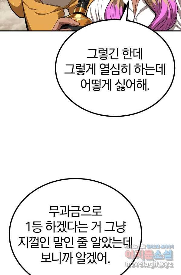 올드뉴비 김춘식 60화 6