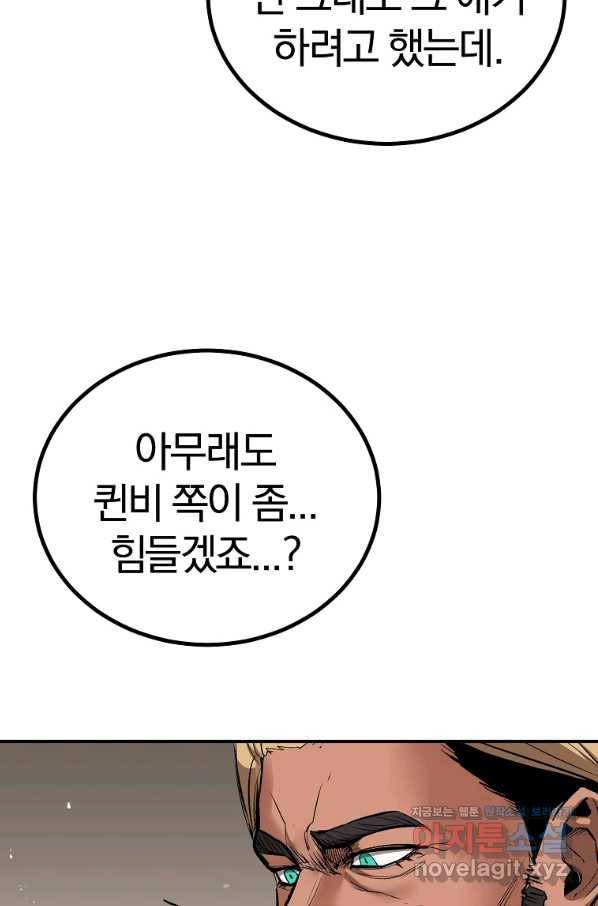 올드뉴비 김춘식 60화 11