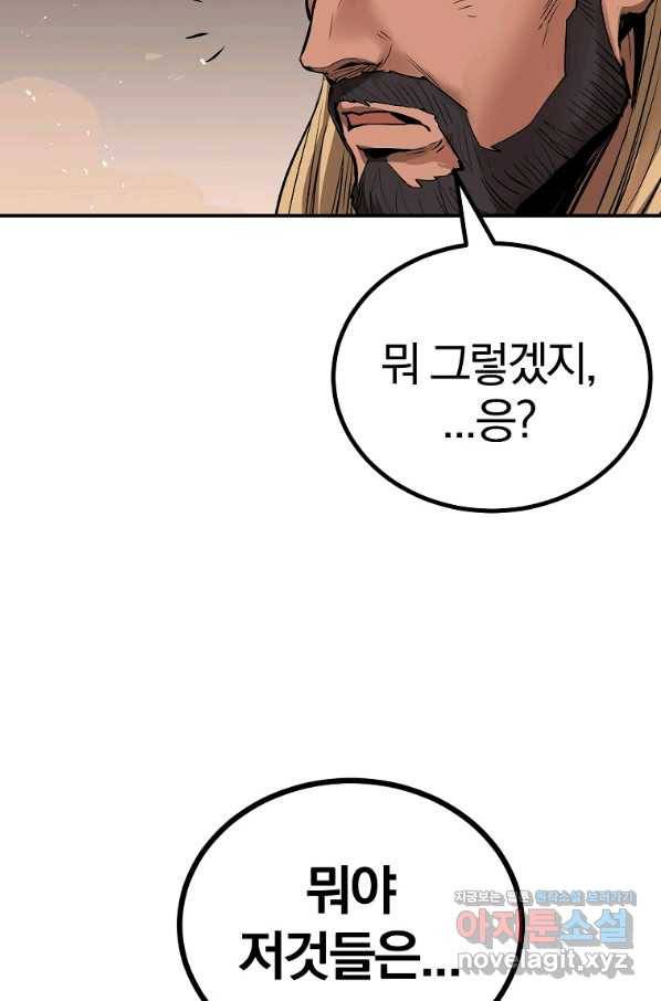 올드뉴비 김춘식 60화 12