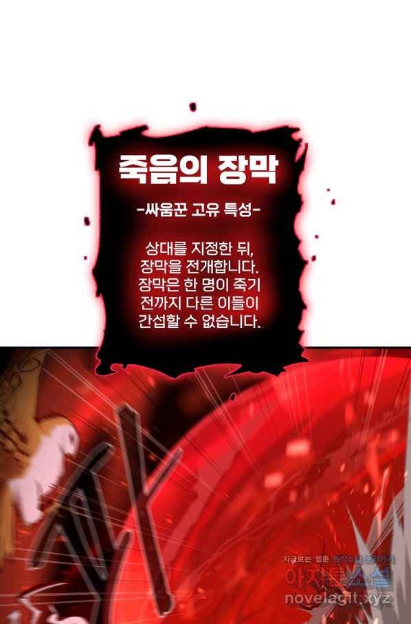 올드뉴비 김춘식 60화 18