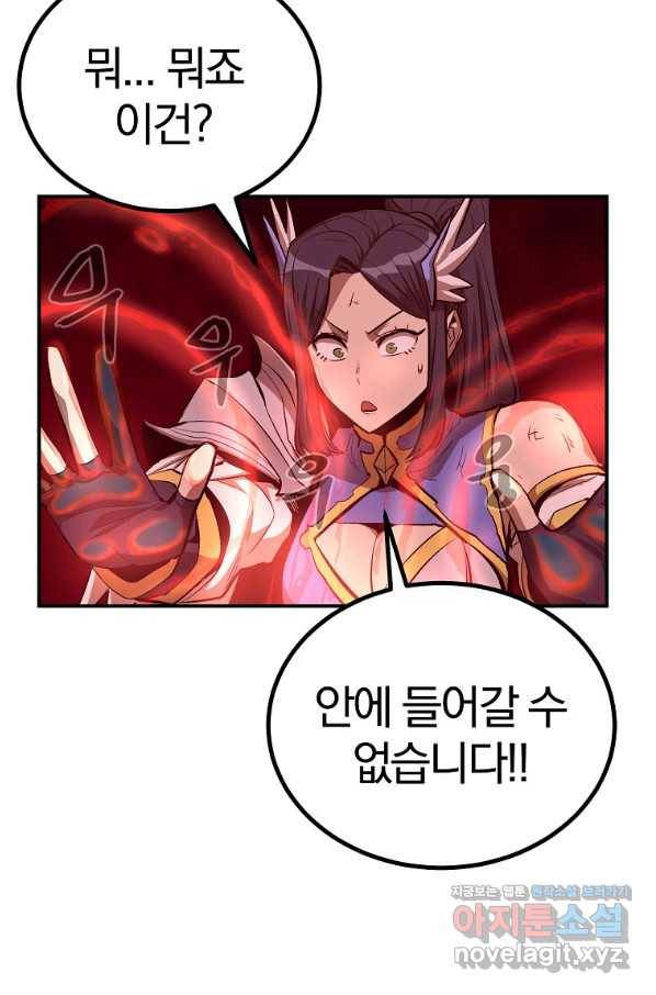 올드뉴비 김춘식 60화 20