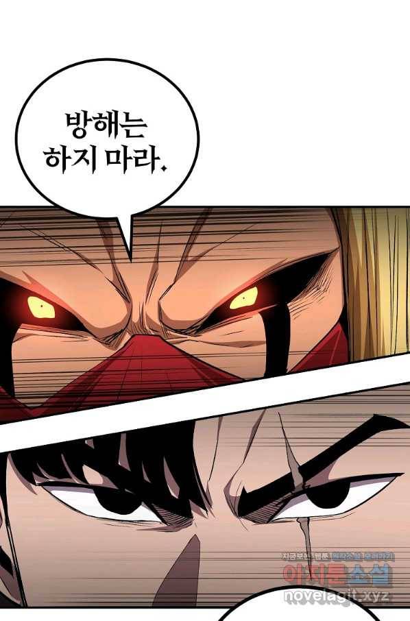 올드뉴비 김춘식 60화 21