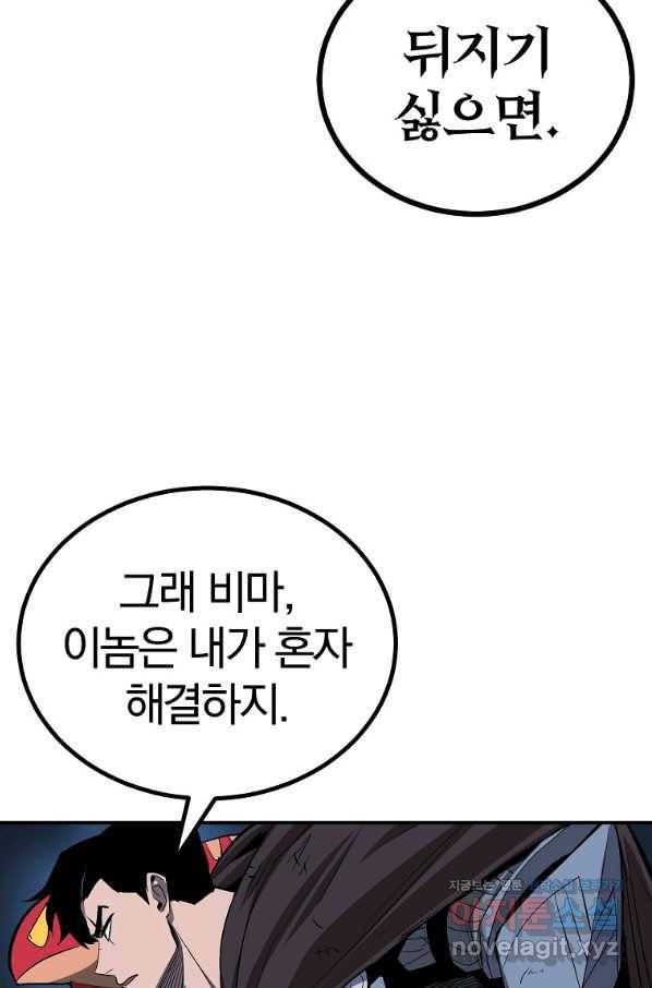 올드뉴비 김춘식 60화 22