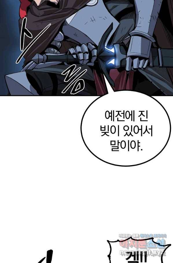 올드뉴비 김춘식 60화 23