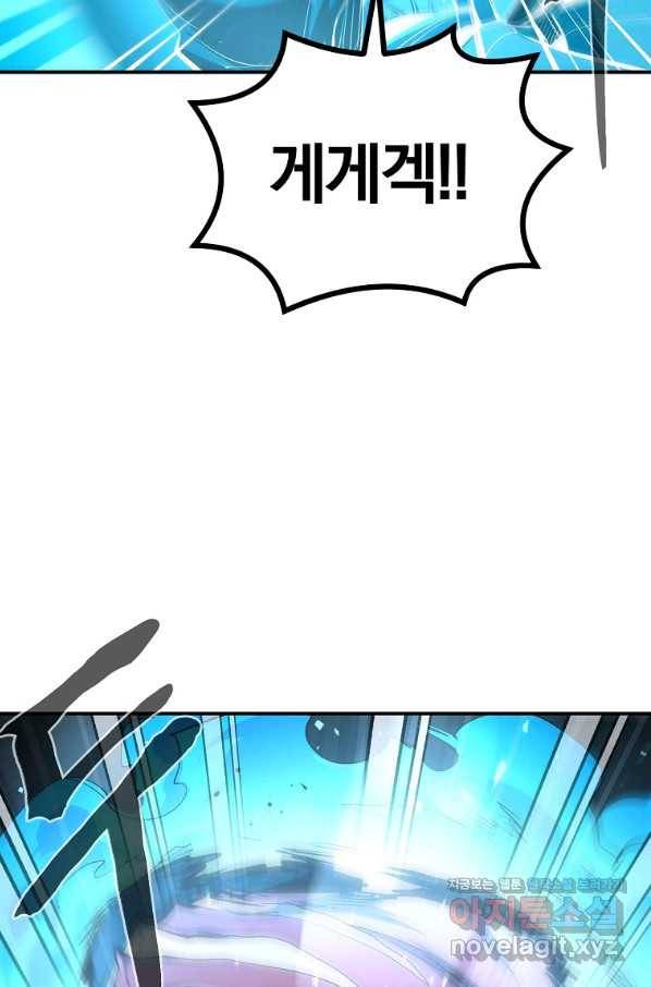 올드뉴비 김춘식 60화 31