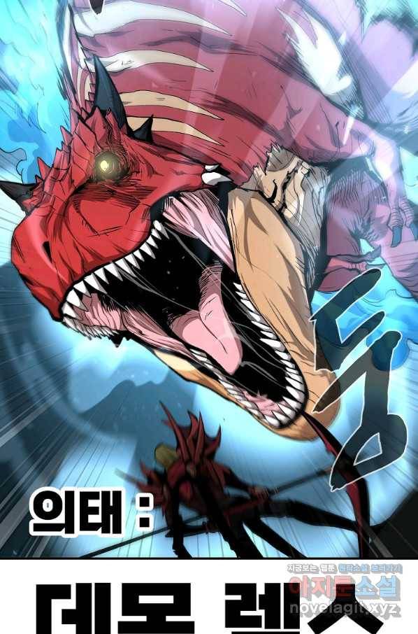 올드뉴비 김춘식 60화 32