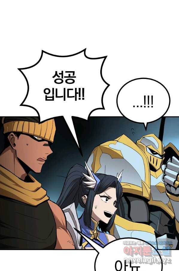 올드뉴비 김춘식 60화 34