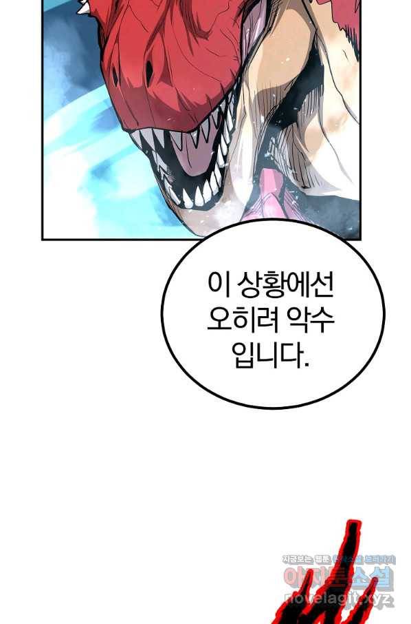 올드뉴비 김춘식 60화 36
