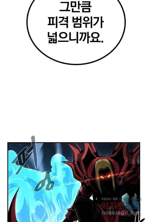 올드뉴비 김춘식 60화 38