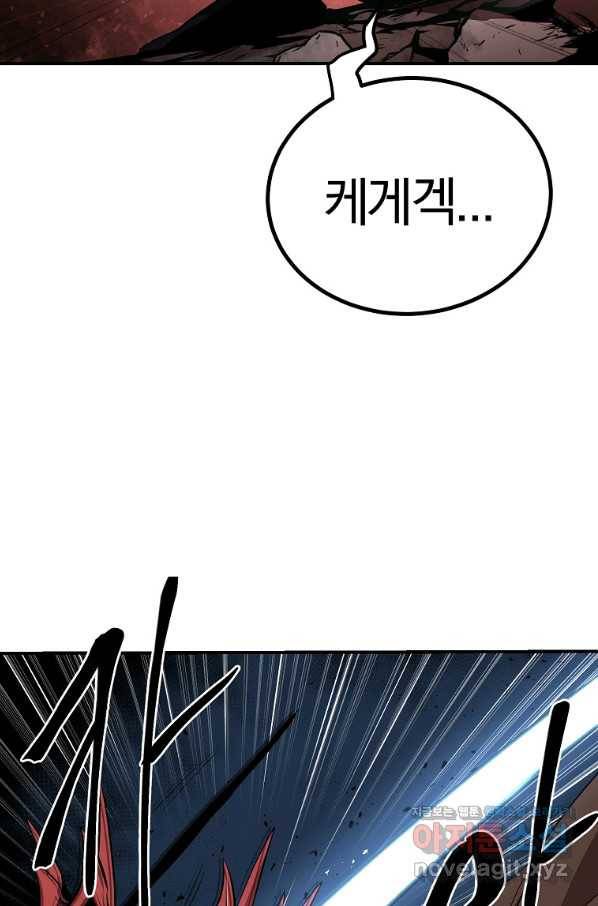 올드뉴비 김춘식 60화 44