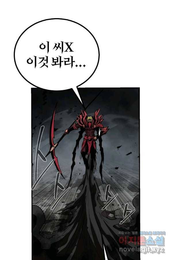 올드뉴비 김춘식 60화 46