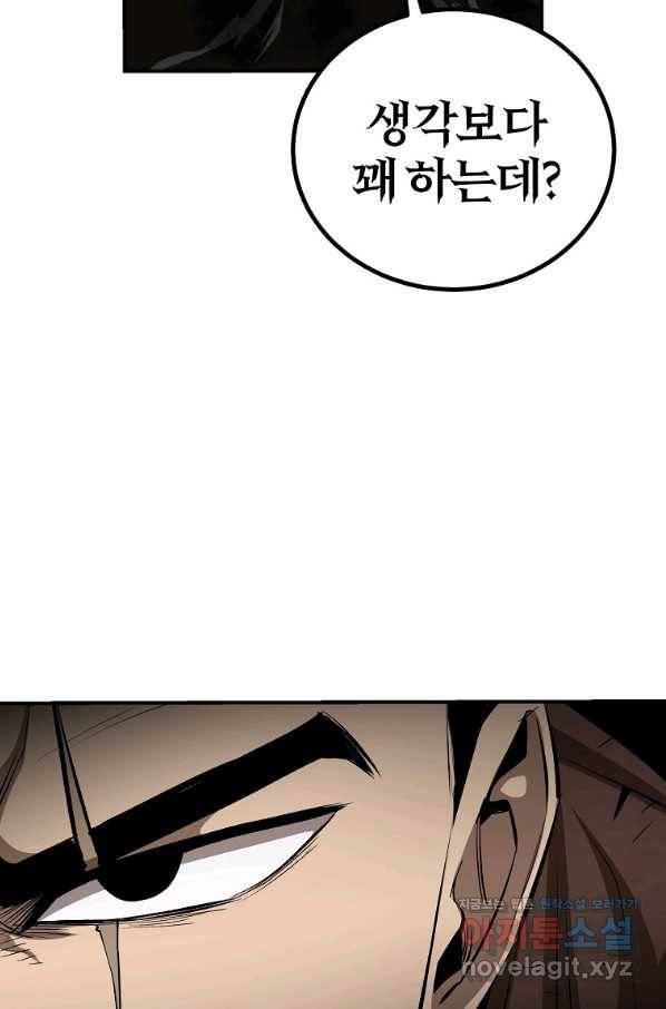 올드뉴비 김춘식 60화 47