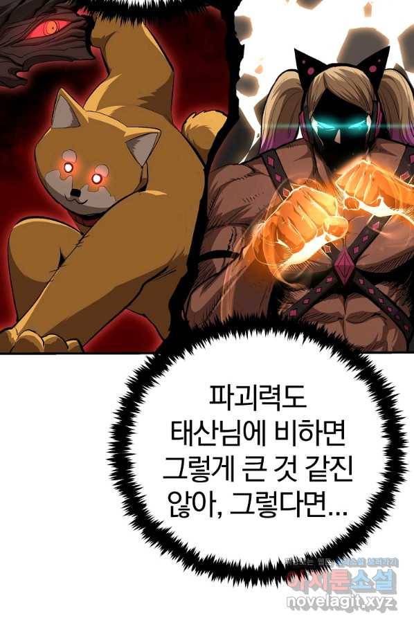 올드뉴비 김춘식 60화 49