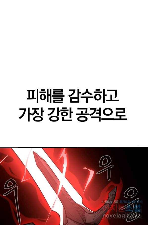 올드뉴비 김춘식 60화 50