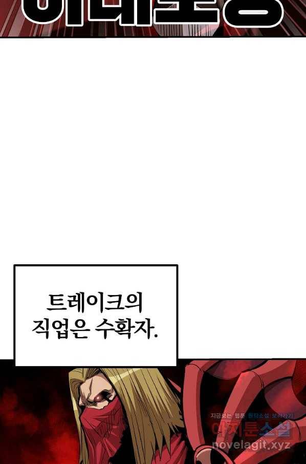 올드뉴비 김춘식 60화 53
