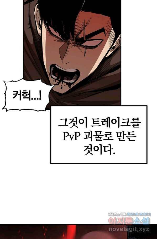 올드뉴비 김춘식 60화 59