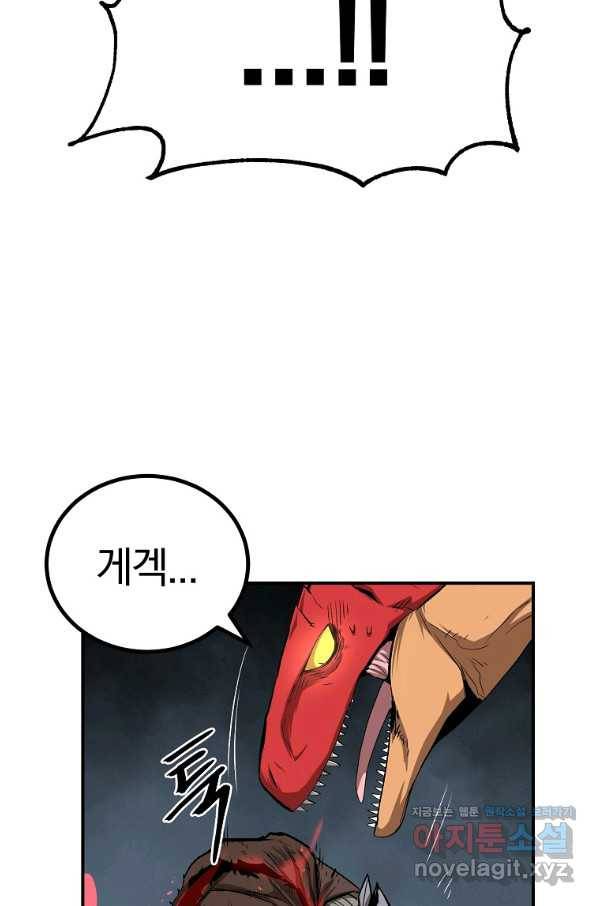 올드뉴비 김춘식 60화 63