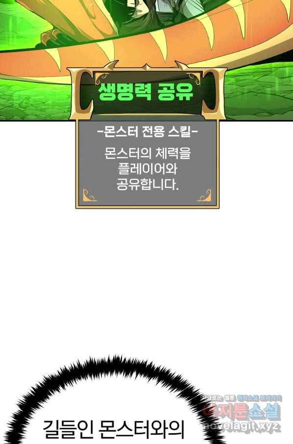 올드뉴비 김춘식 60화 66