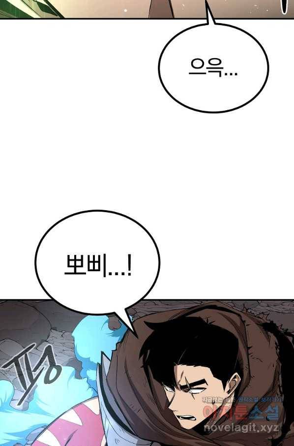올드뉴비 김춘식 60화 69